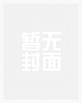 女穿男之他娶了温柔老师
